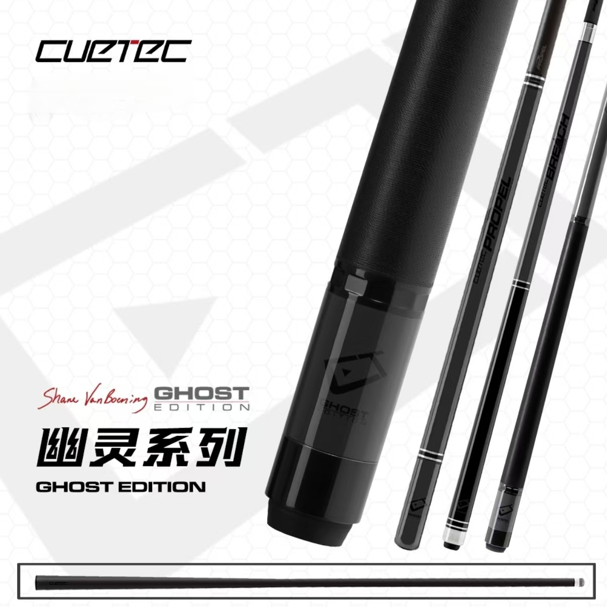CUETEC/球坦克幽灵丘泰克碳纤维丘泰克台球黑科技前肢台球杆球杆