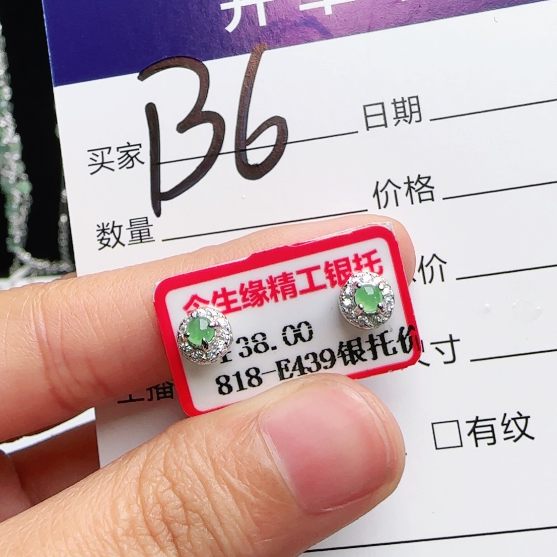 银S925镶嵌戒指翡翠