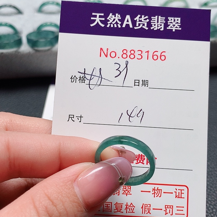 翡翠戒指未镶嵌14号