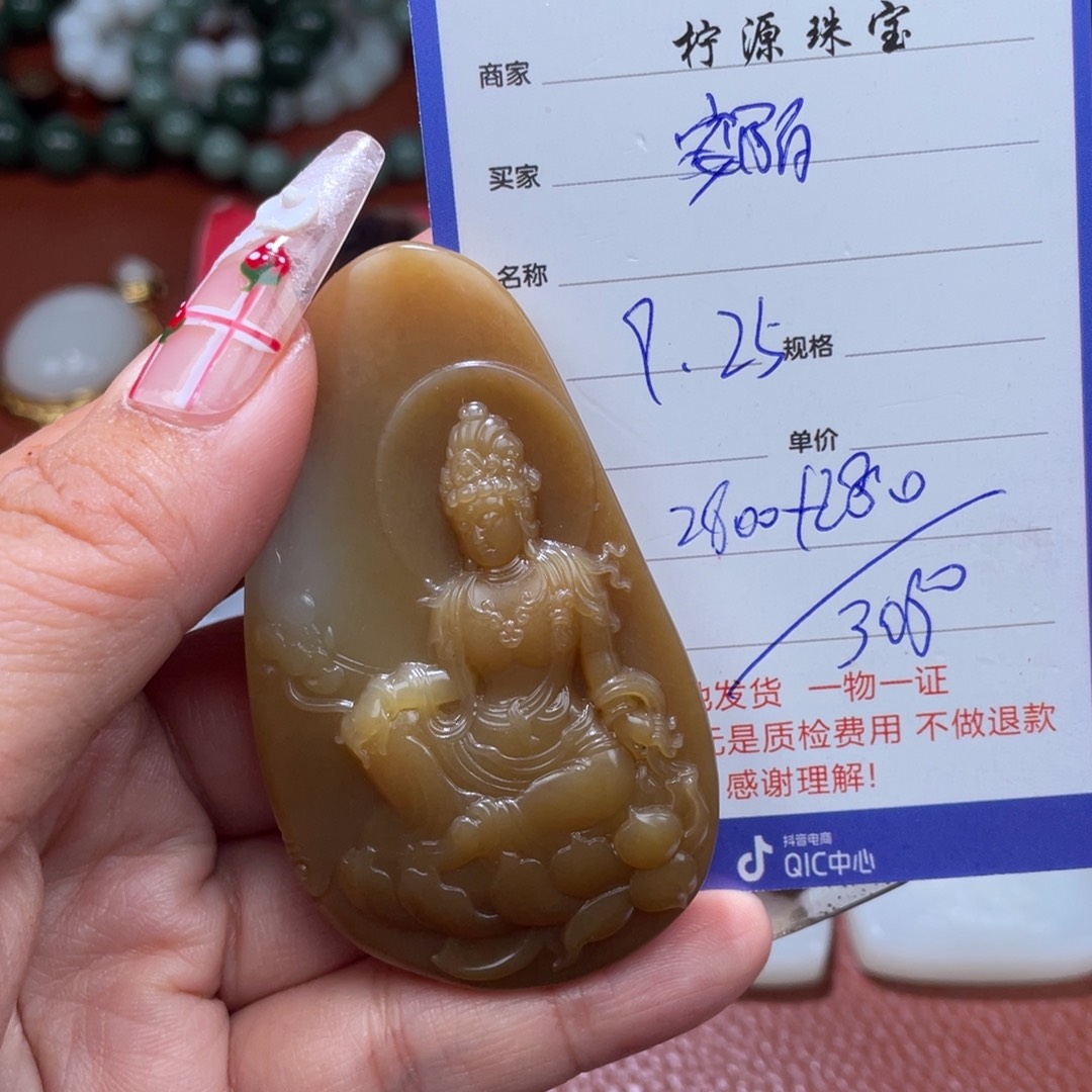 安***生和田玉未镶嵌挂件