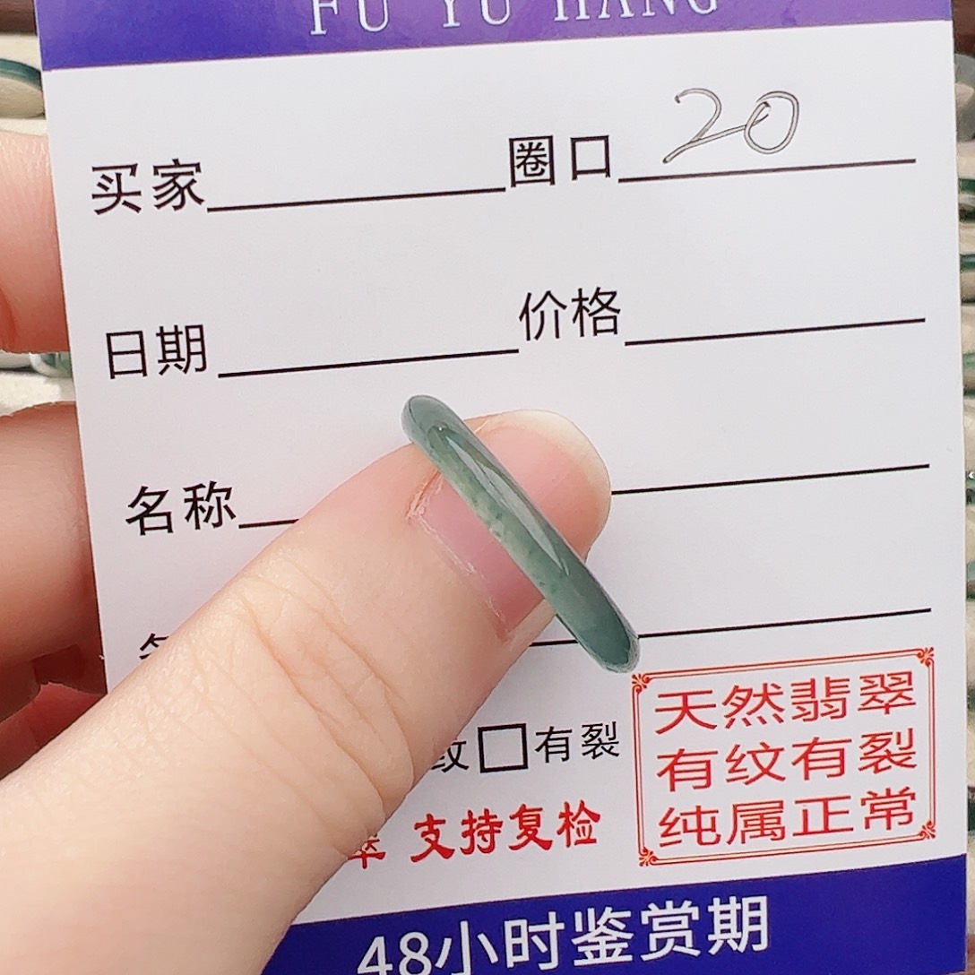 翡翠戒指未镶嵌翡翠