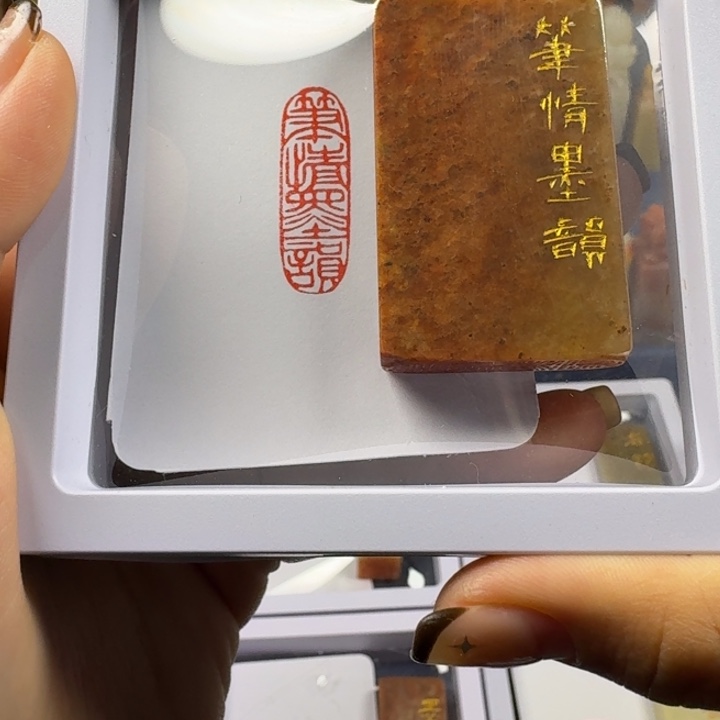 寿山石印石笔情墨韵1*3