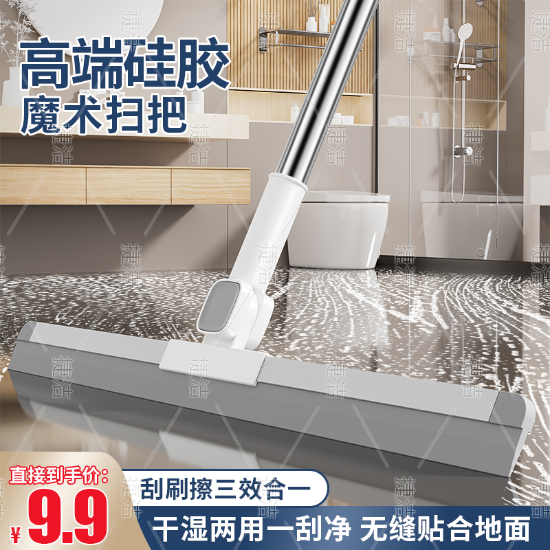 2025新款魔术扫把扫地刮水干湿两用家用刮水拖地神器扫水硅胶地刮