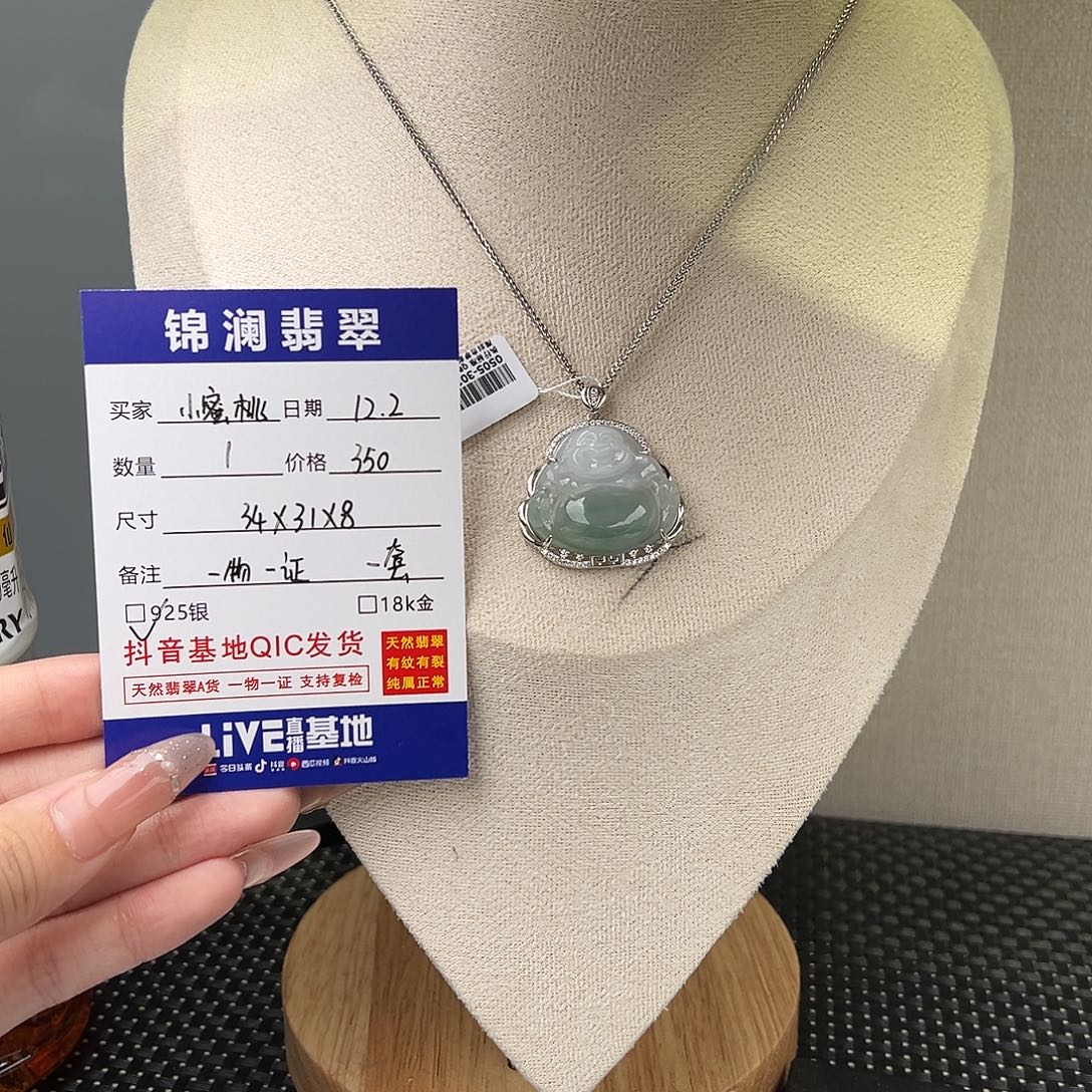@****翡翠银S925镶嵌颈饰