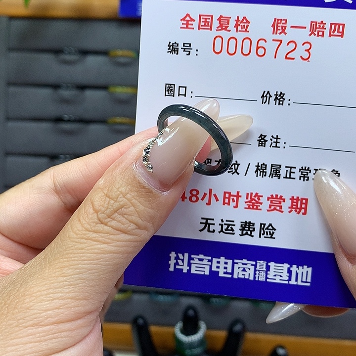 翡翠戒圈未镶嵌玺****?    6723