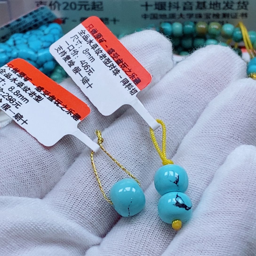 未镶嵌绿松石珠宝奇石王**.