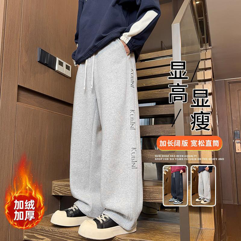 美式潮牌百搭卫裤男秋冬加绒加厚高街长裤宽松直筒休闲显高阔腿裤