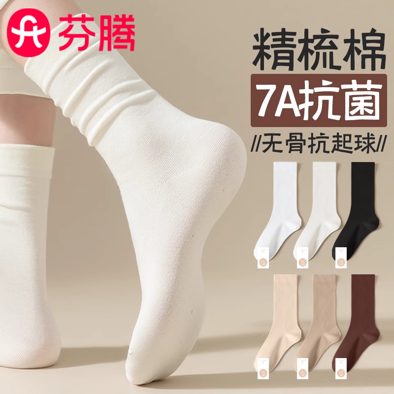 芬腾堆堆袜女款爆款2025新款棉袜乐福鞋无骨秋冬白色中筒月子袜