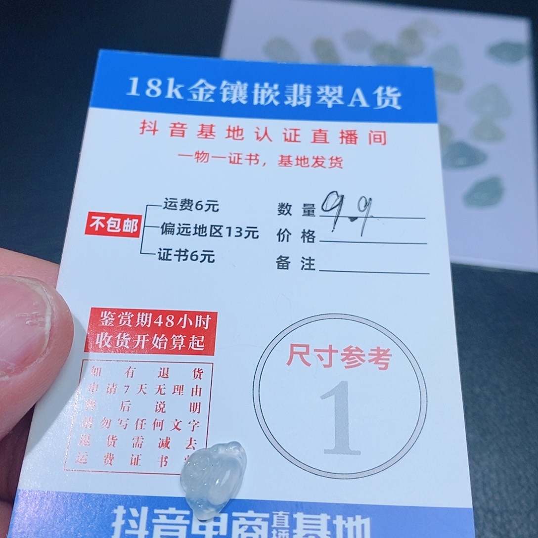 翡翠吊坠(不含链)未镶嵌