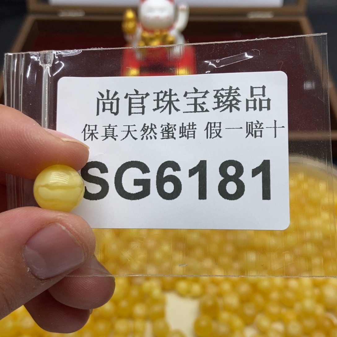 蜜蜡珠宝奇石未镶嵌6181