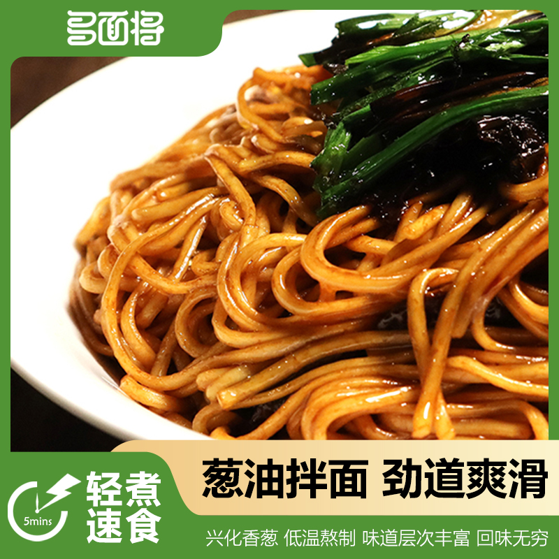 多面将开洋葱油拌面地道上海风味鲜香速食非油炸挂面140g/盒/份