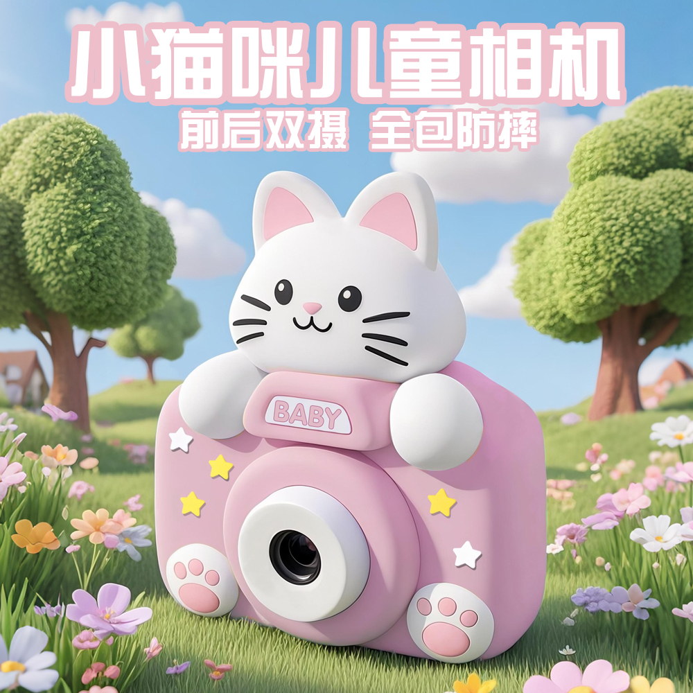 儿童照相机可拍可打印男女孩高像素仿真数码宝宝早教小孩生日礼物