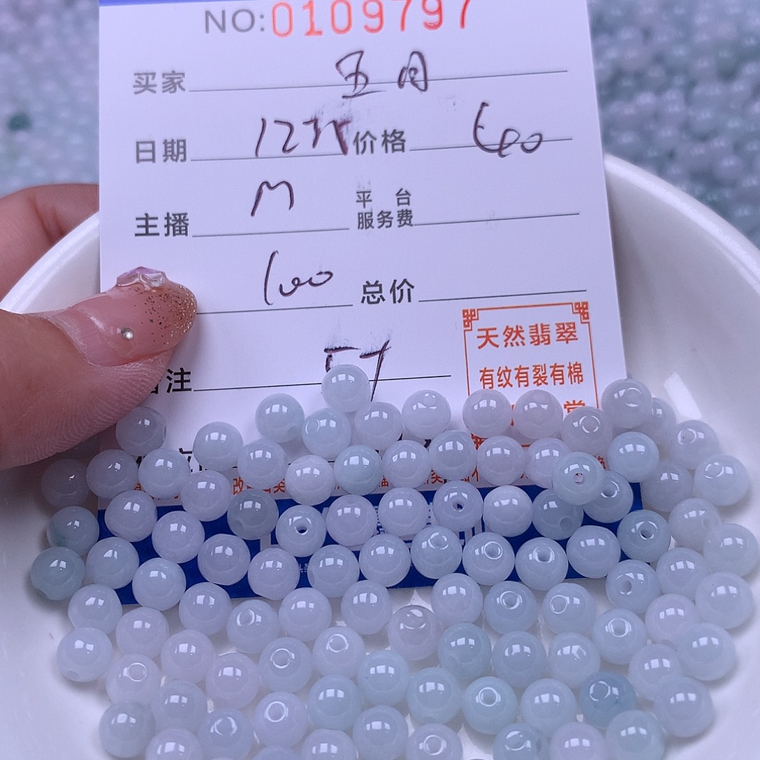 五***小翡翠未镶嵌手链翡翠