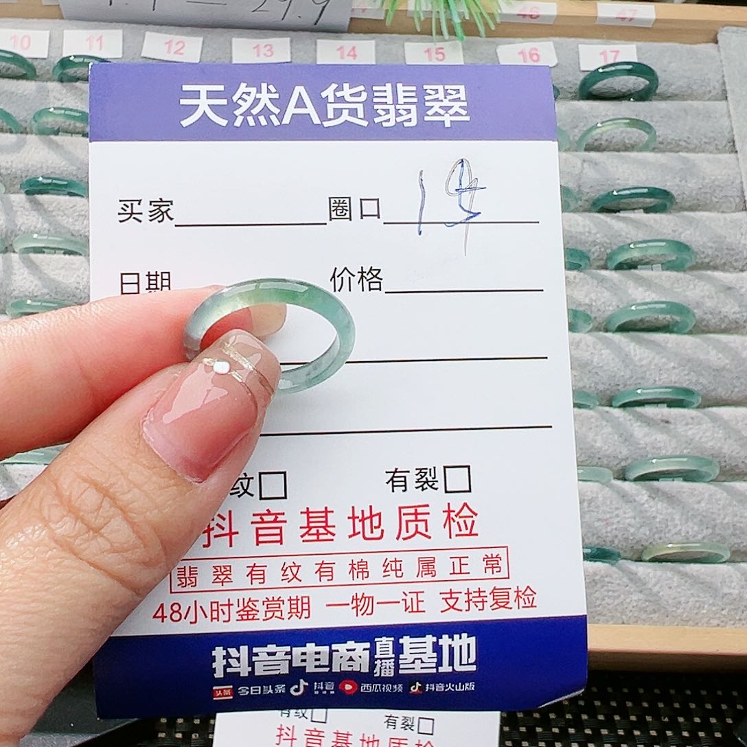 翡翠戒指未镶嵌翡翠