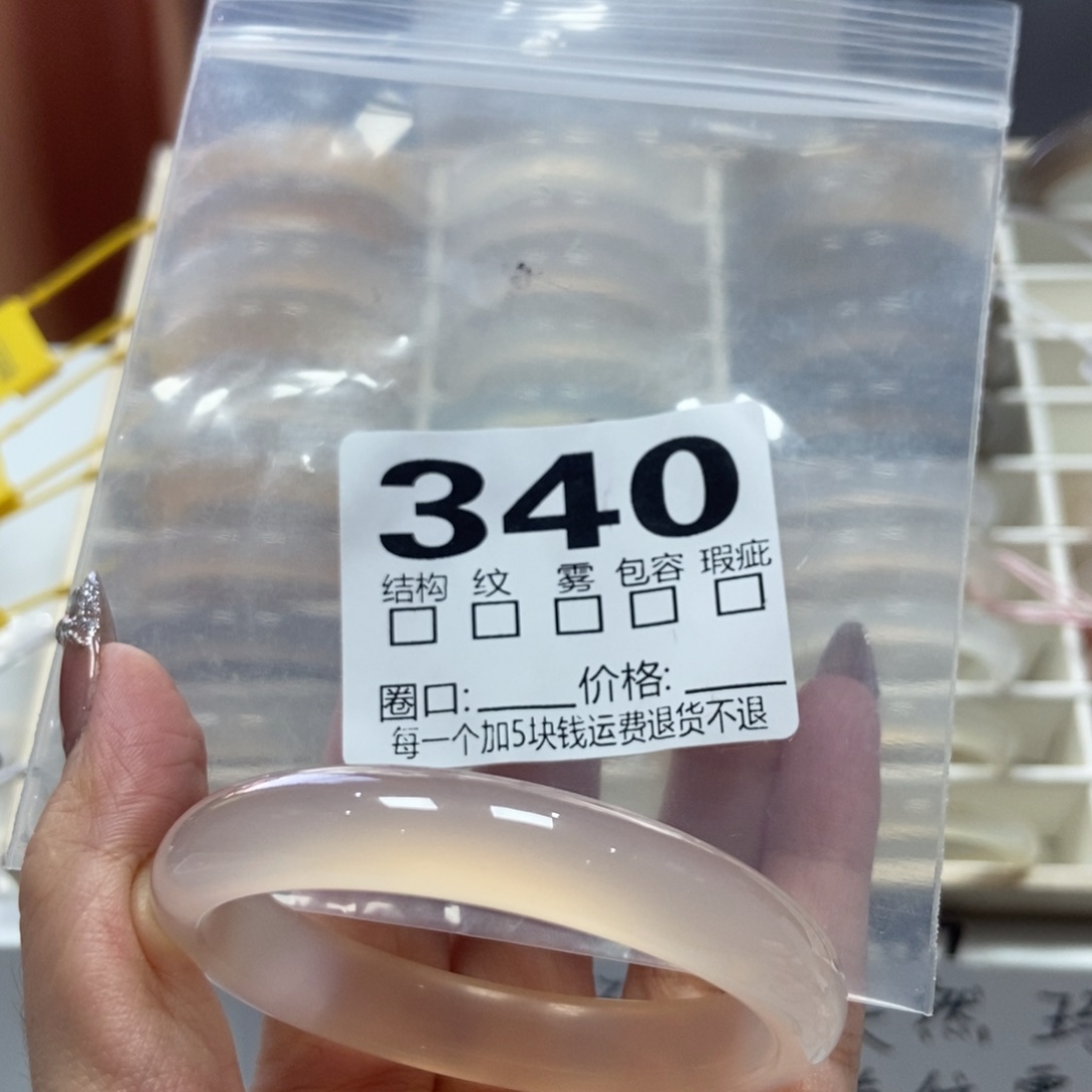 玛瑙/玉髓未镶嵌手镯340-53