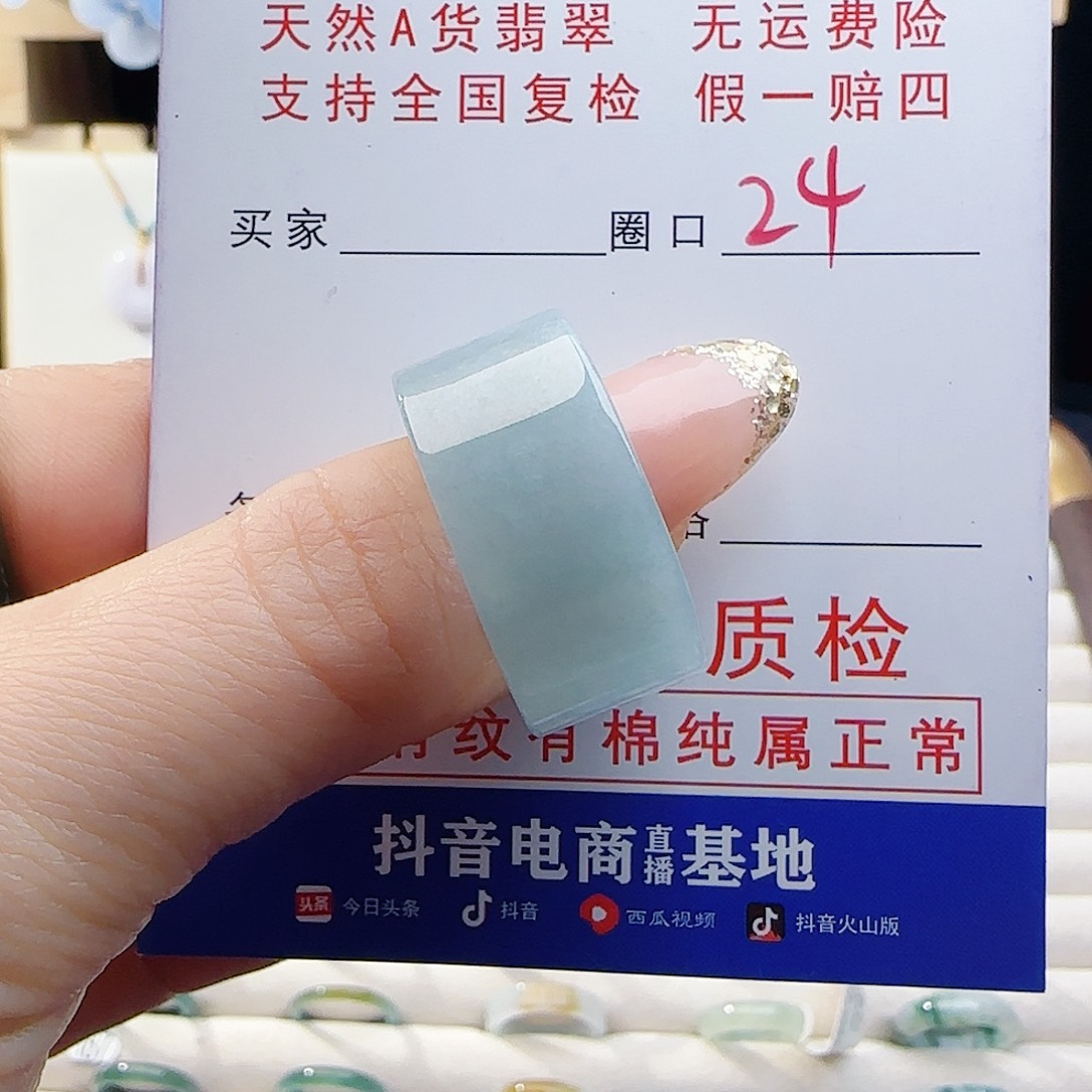 翡翠未镶嵌戒指戒指