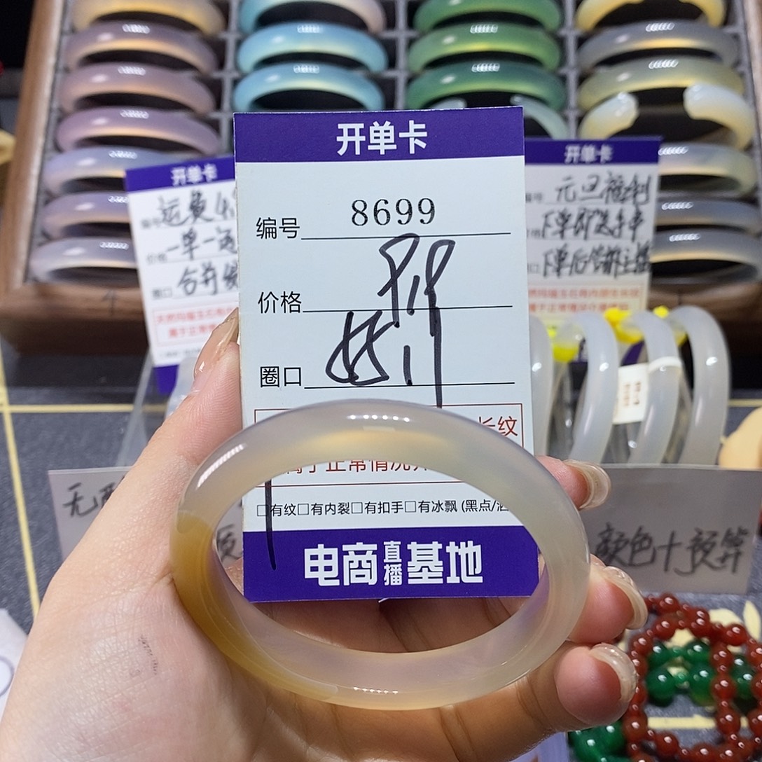 玛瑙/玉髓未镶嵌手镯8699