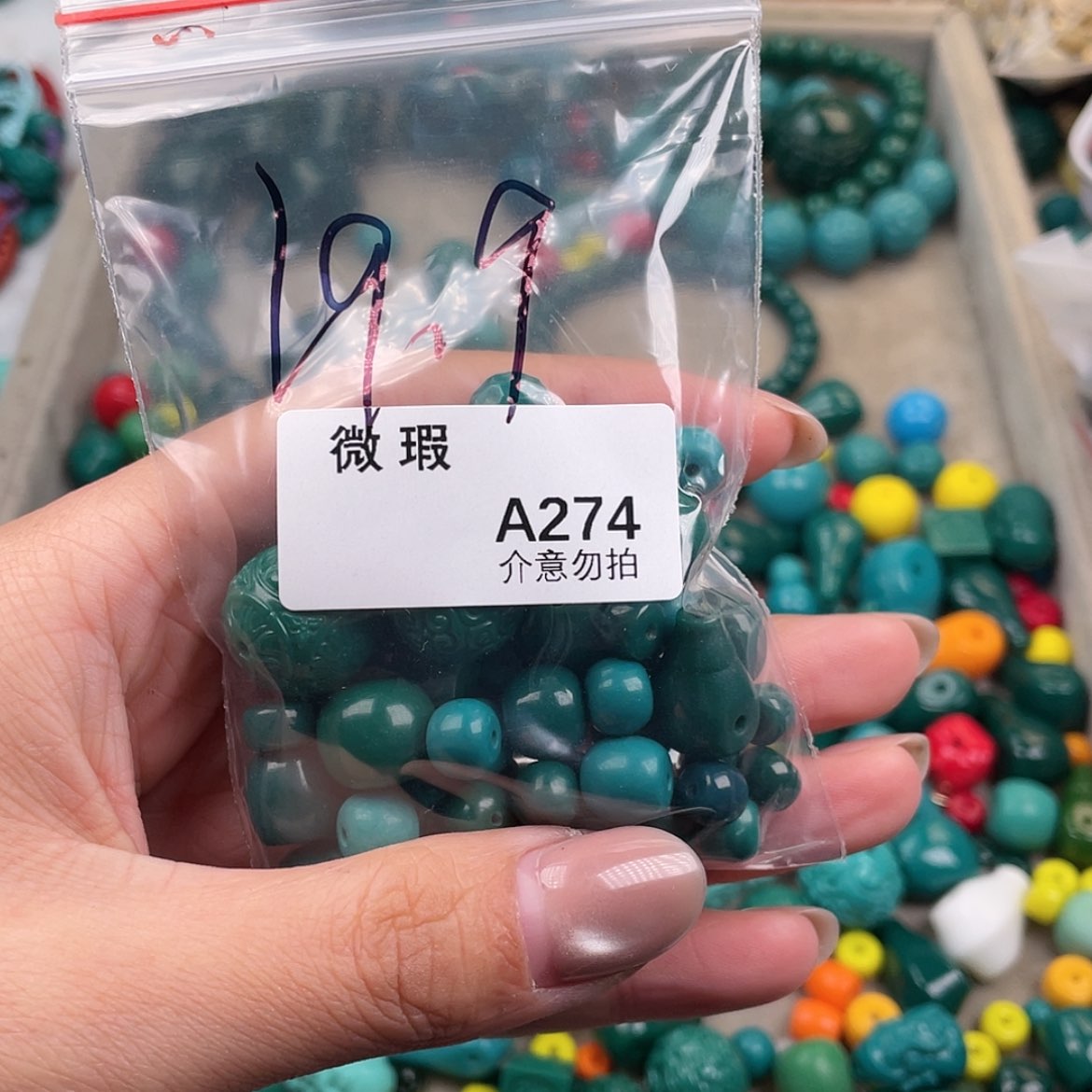 【闪购商品】琉璃非金属幻*A274