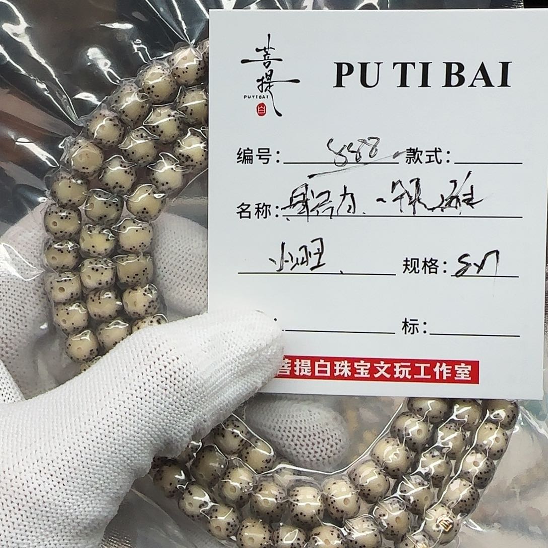 一***一星月菩提手串星月