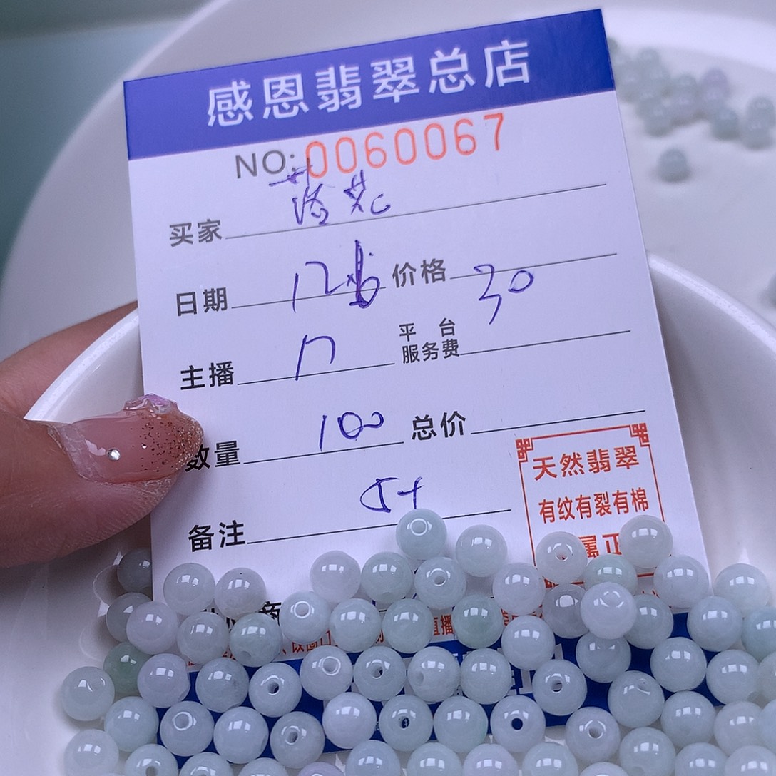 落***花翡翠未镶嵌手链翡翠