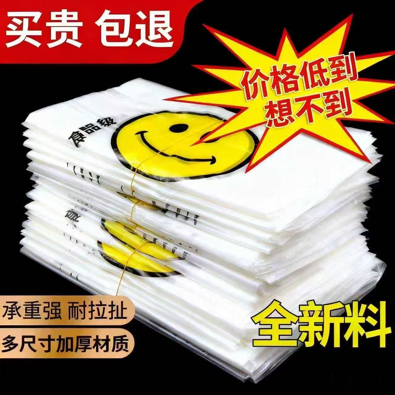 笑脸打包袋食品级塑料袋网红白色一次性大号加厚定做礼盒包装盒