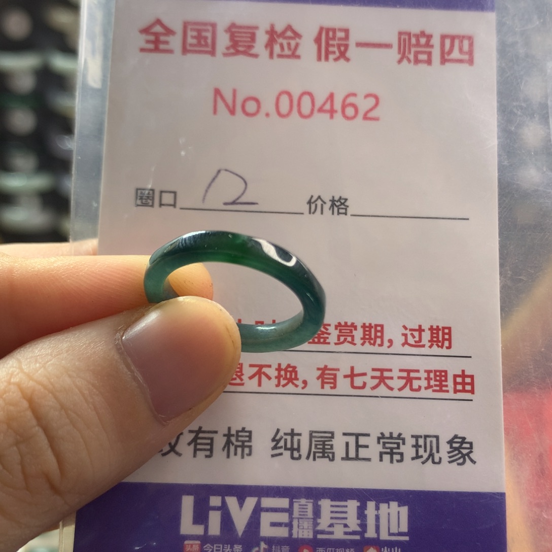 翡翠未镶嵌戒圈天然翡翠