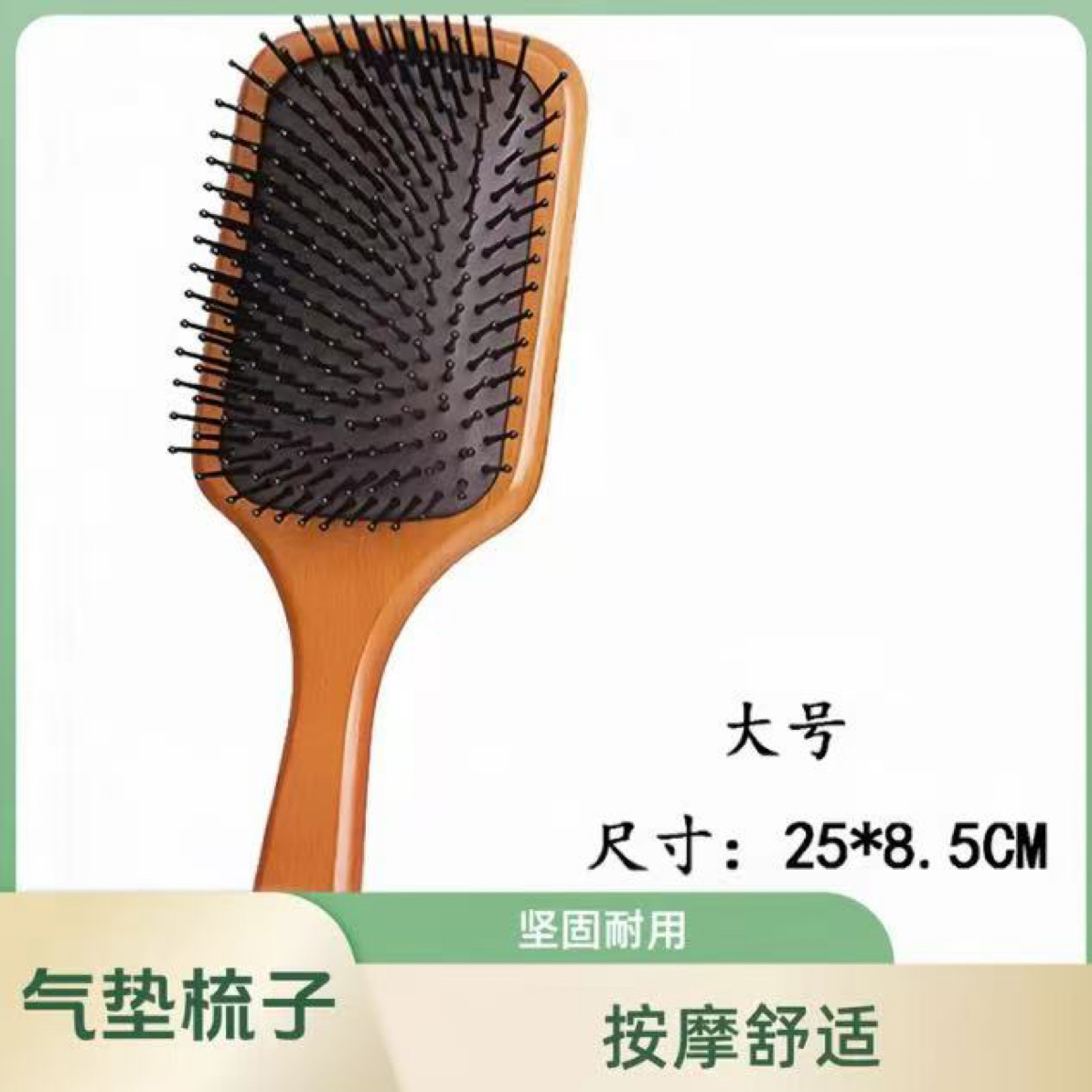 木柄气囊梳气垫梳便携用镜防静电欧若智性风