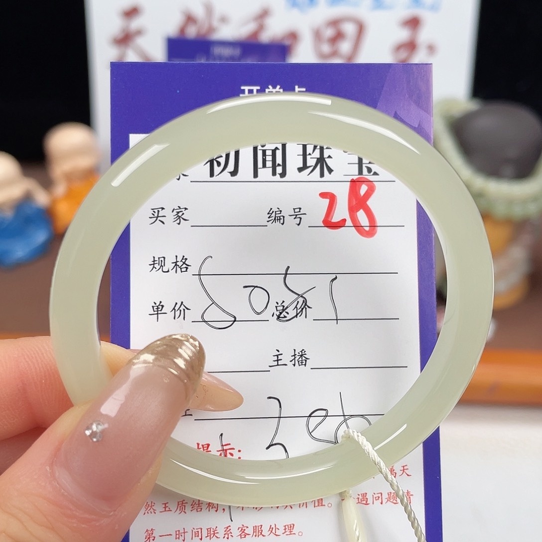 未镶嵌手镯和田玉