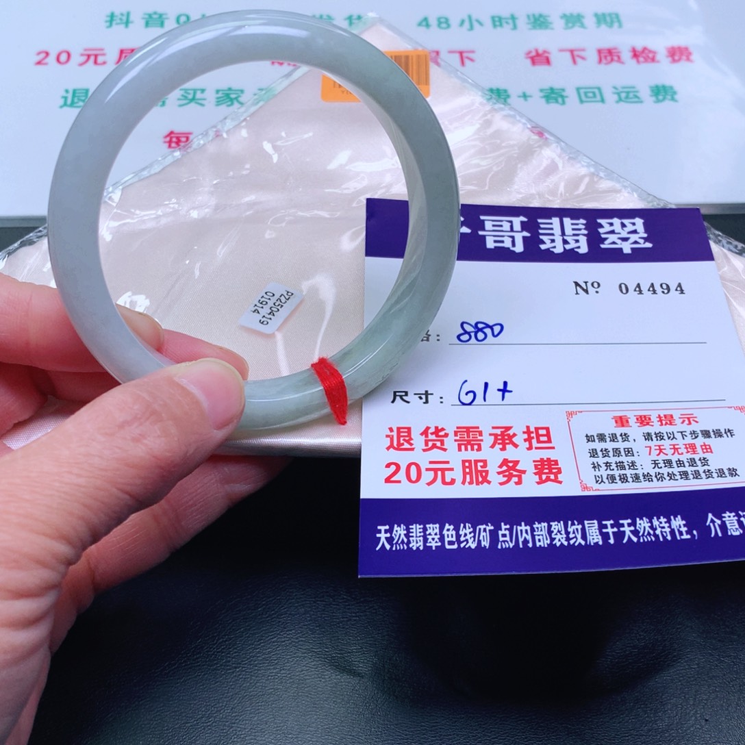 洋***、翡翠未镶嵌手镯494。      