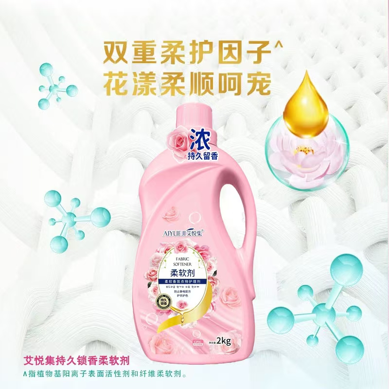 防静电衣服柔顺剂浓缩持久留香洗衣液衣物柔顺剂爆香护理剂家用