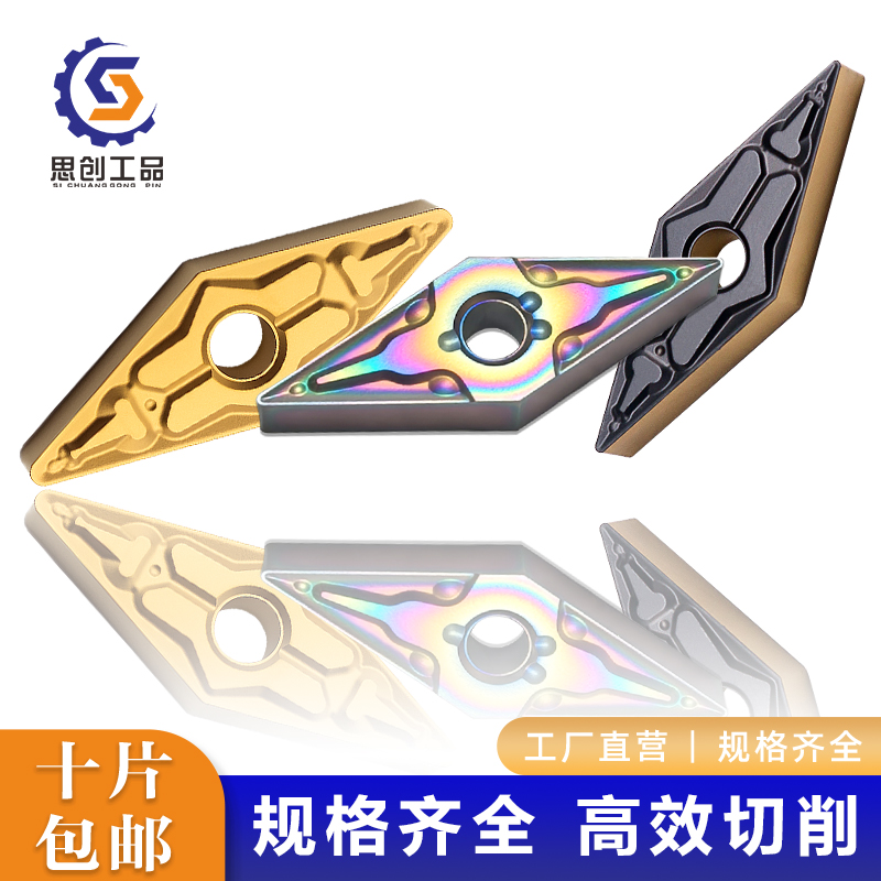 VNMG 系列-数控车刀片不锈钢专用菱形车床机夹刀粒