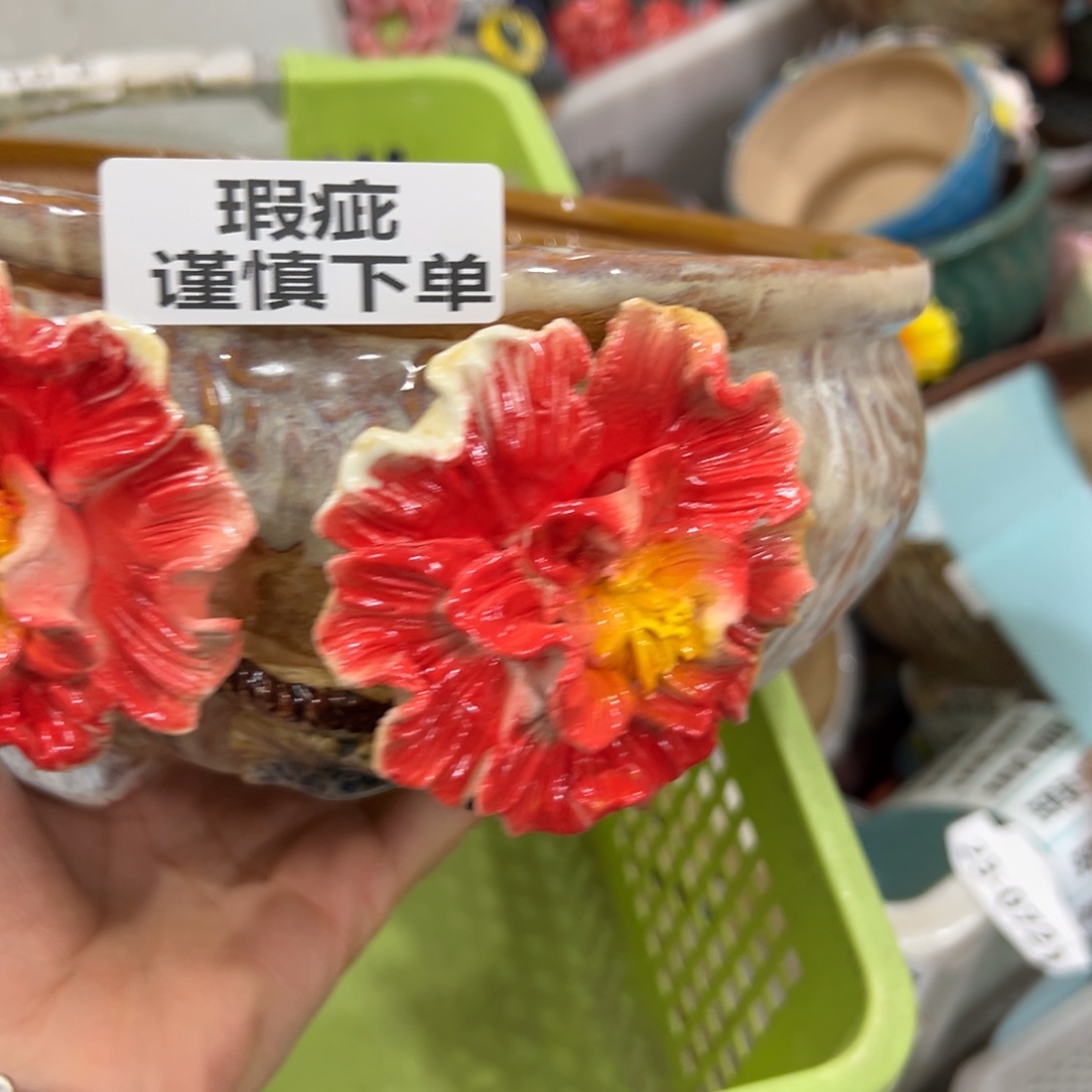 2527 花盆，满20米发货爱退款拉黑