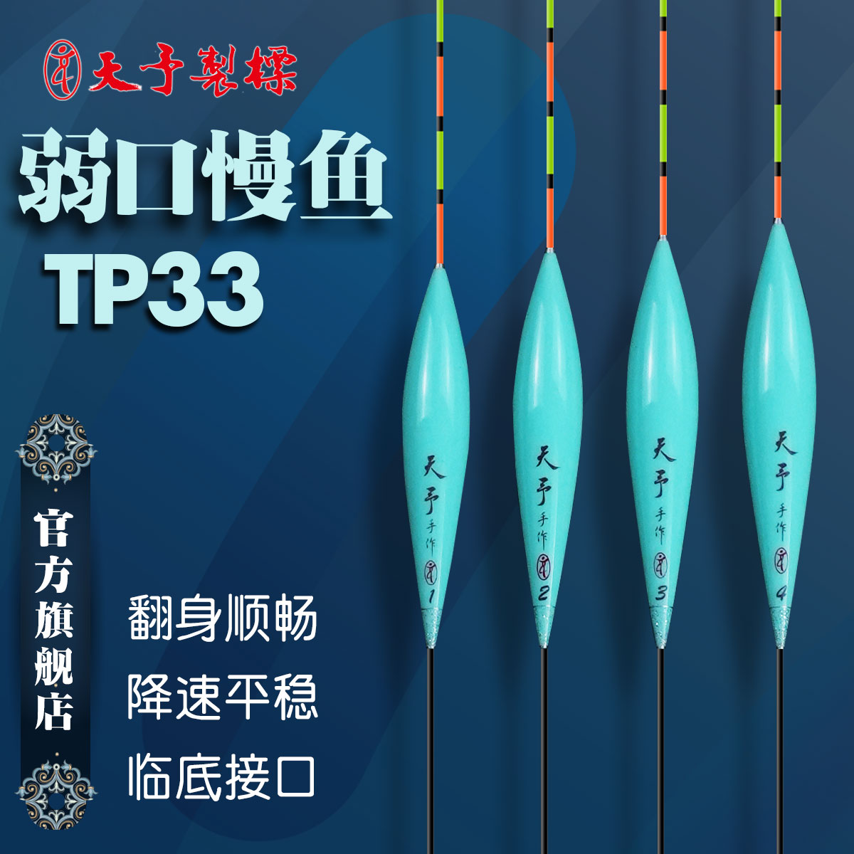 天予制标TP33高灵敏加长黑坑回锅弱口鱼情弱口鲫鱼鲤鱼枣核型漂