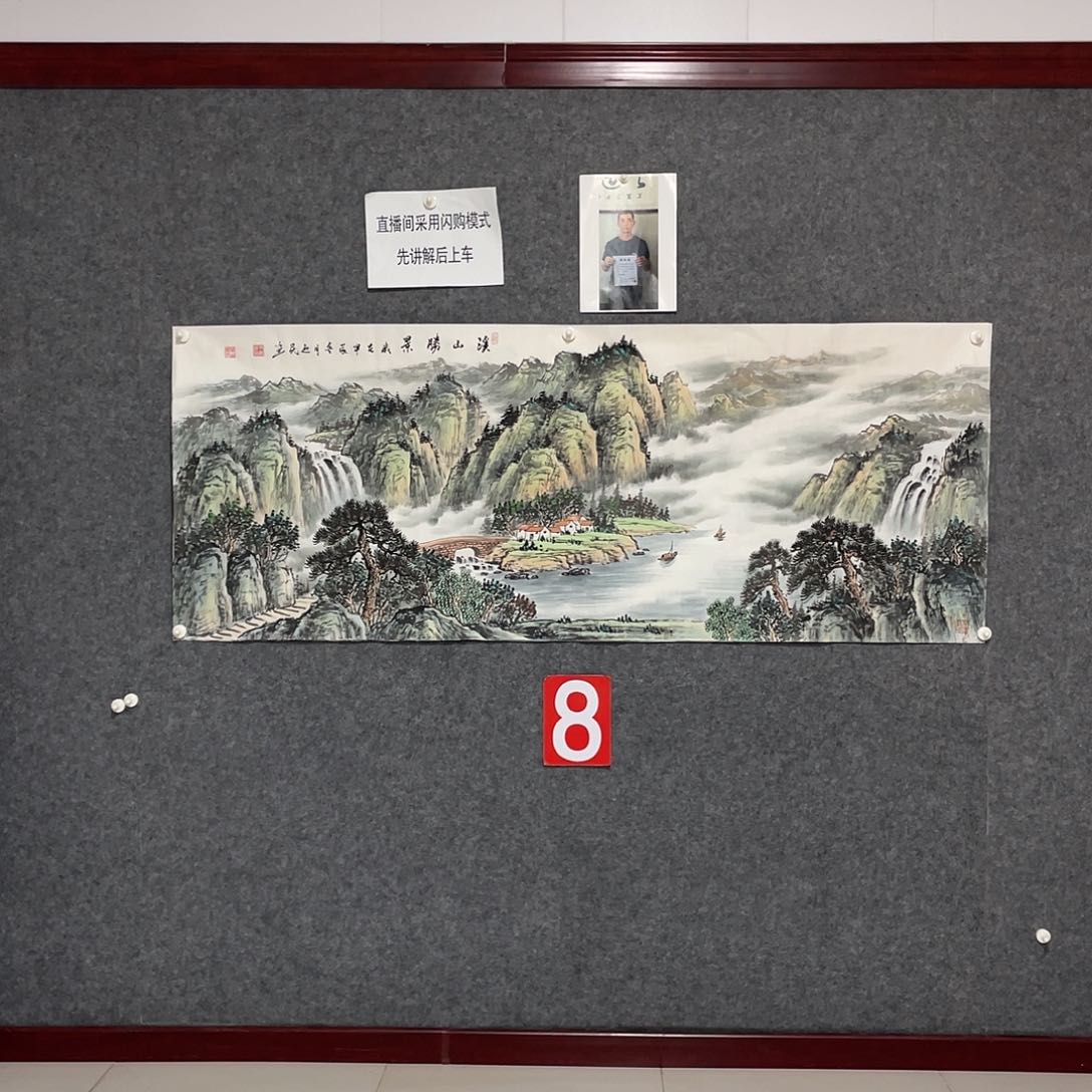 国画秋*小六尺画芯 捡漏