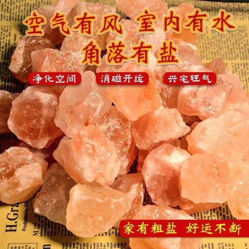 【老师推荐】大粒玫瑰盐粗盐摆件