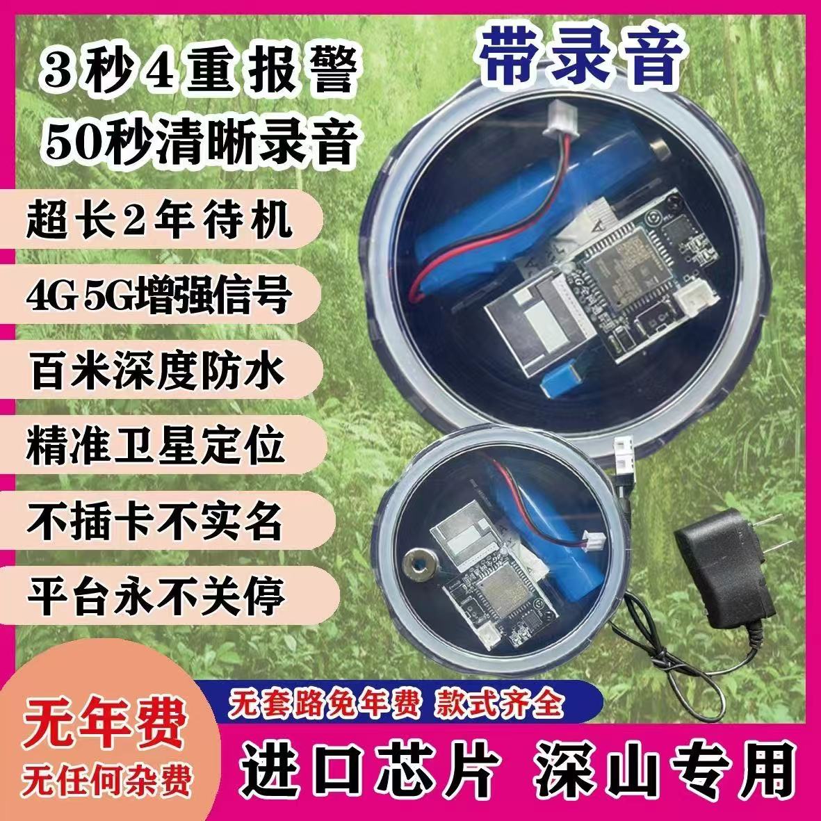 2025款5G户外报警器深山野外蜂箱果园远程连接手机拉动式报警器