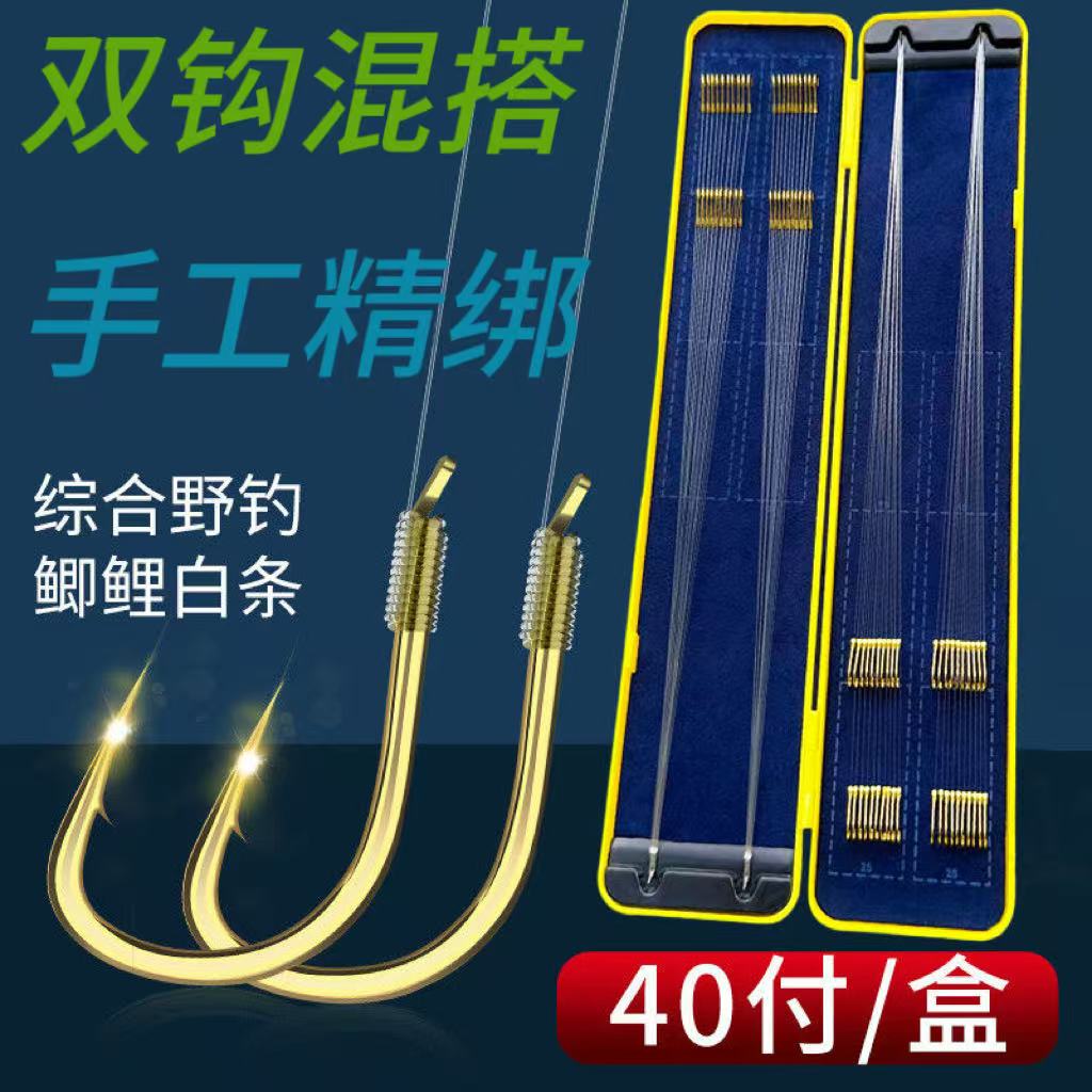 【双号混搭子线双钩自由搭配】40付纯手工精绑子线双钩金袖金海夕