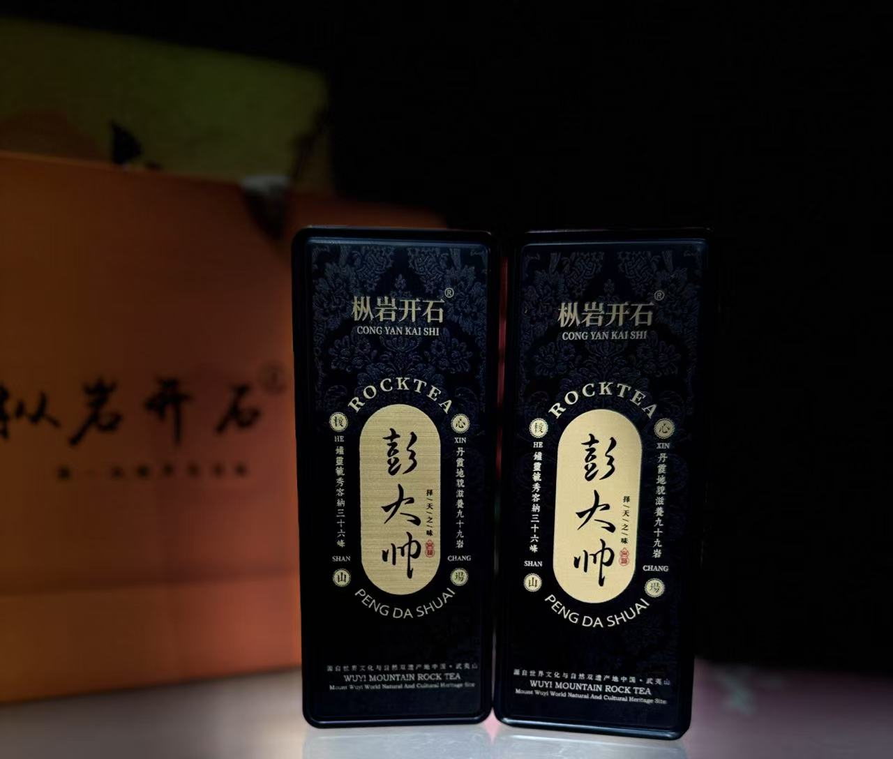 【彭大帅】木质转青苔味的百年老枞  武夷岩茶