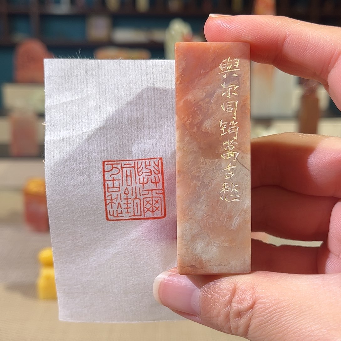 昌化石印石印章印石111111