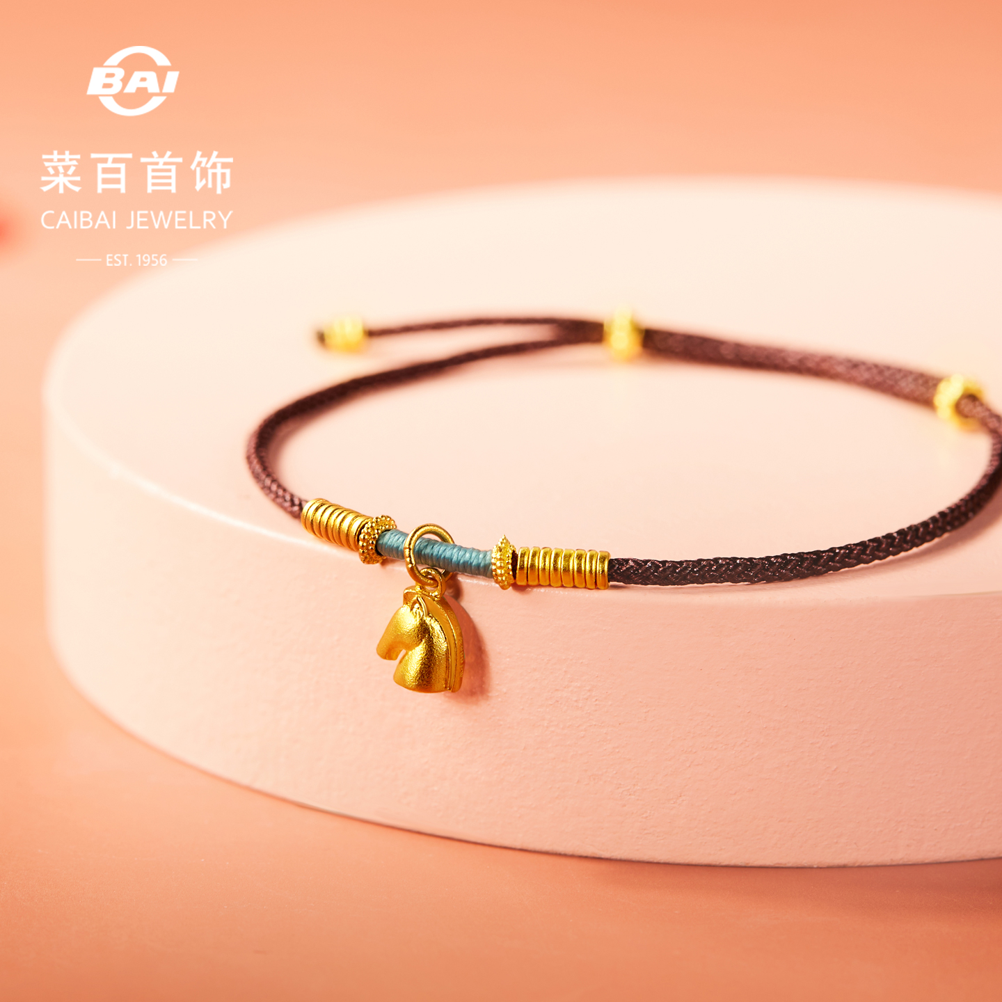 菜百首饰足金手链古法黄金骏马编织手链国风生肖马手链送礼