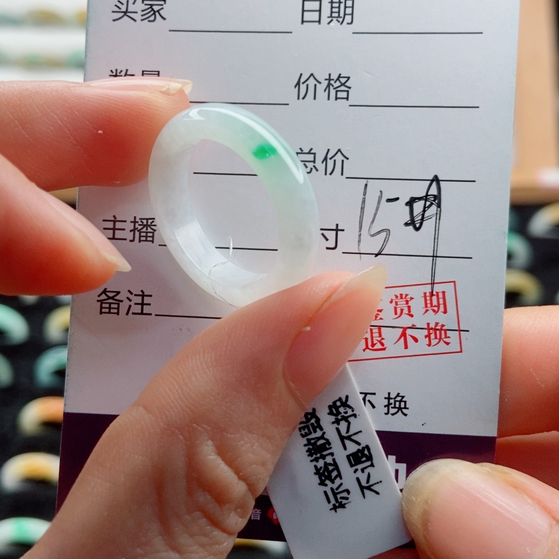 轩***杨未镶嵌戒指翡翠圈口15