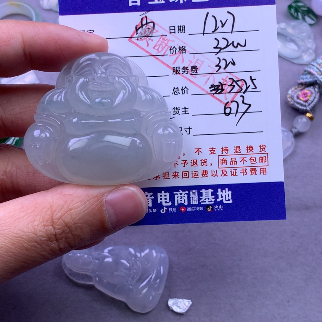 未镶嵌挂件翡翠?****贝