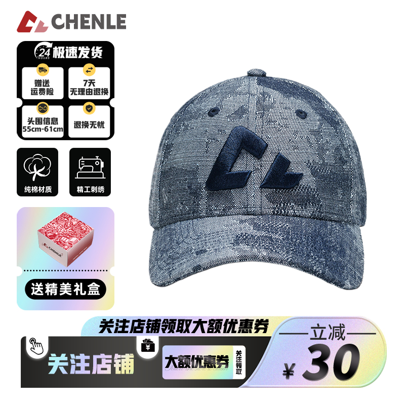 晨乐CHENLE扎染秋冬款藏青色牛仔百搭棒球帽运动刺绣时尚显脸小