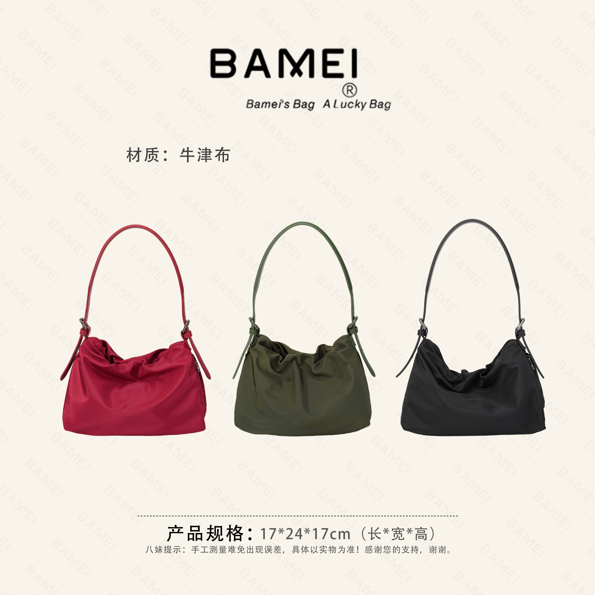 BAMEI 八妹 · 2532简约轻便单肩斜跨包时尚百搭城市通勤休闲腋下