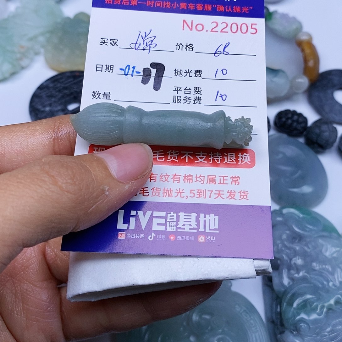 定制翡翠未镶嵌嫦**屁