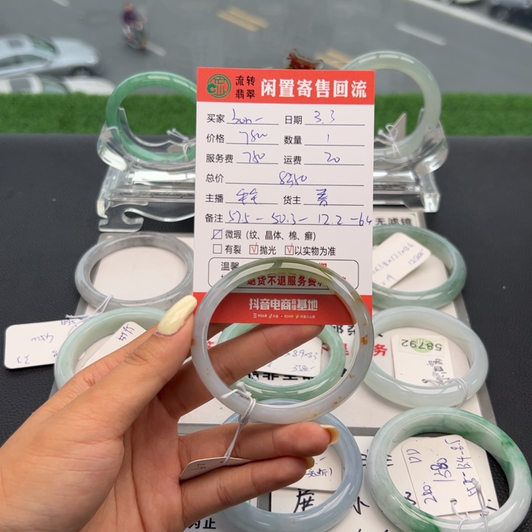 翡翠手镯未镶嵌B****！