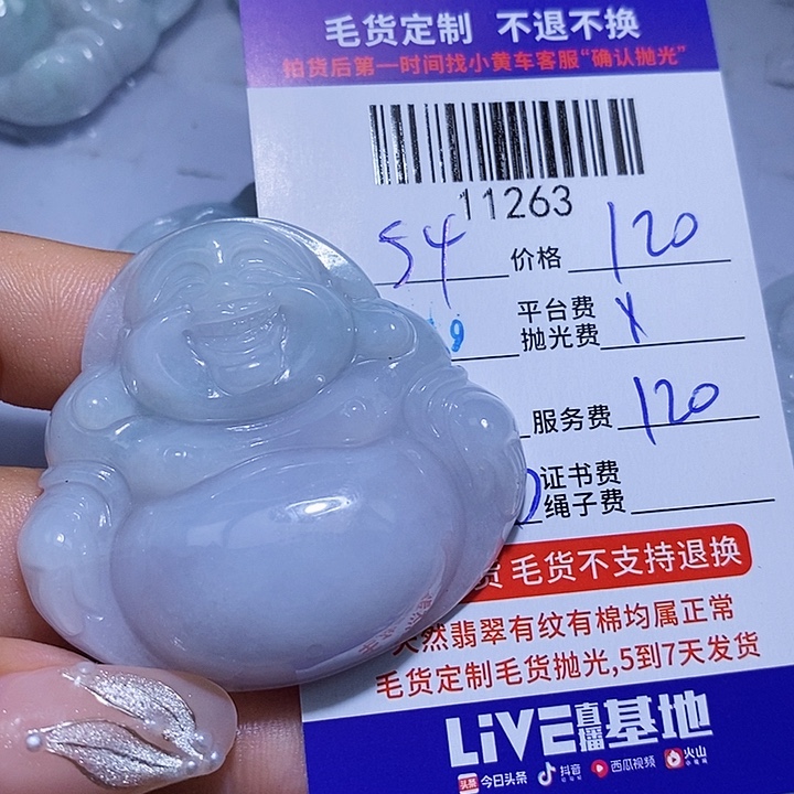 用***9翡翠未镶嵌挂件天光墟翡翠市场现金代购