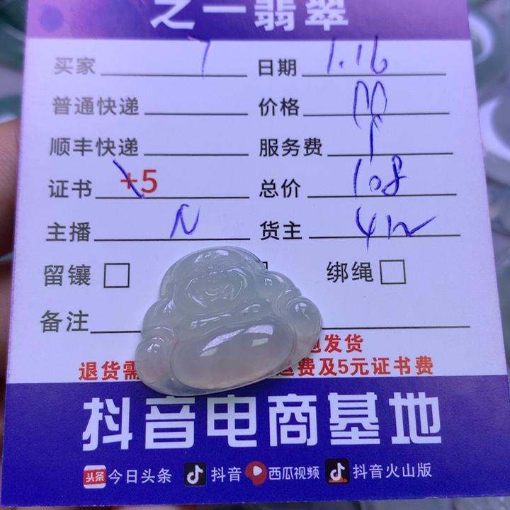 翡翠颈饰未镶嵌7*翡翠手镯戒指