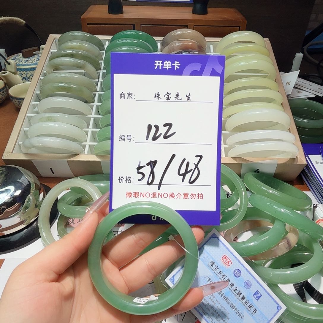 石英质玉手镯未镶嵌122