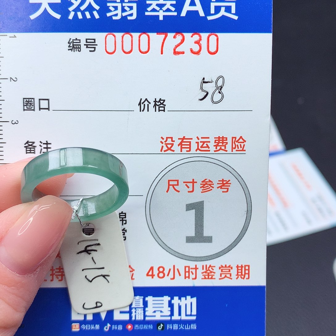 未镶嵌戒指翡翠千****精m
